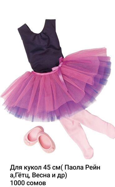 Игрушки: Одежда для классических кукол ростом 45см, для Гётц, для кукол — 13