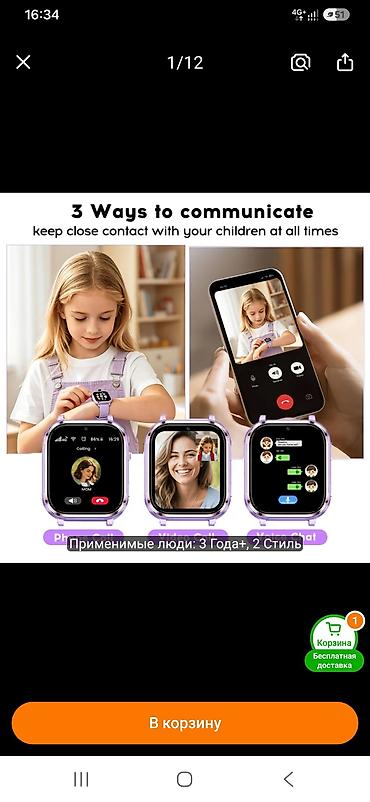 детские смарт часы: Uşaq ağıllı saatı – videozəng və izləmə funksiyalı Smart-saat, 4G/LTE — 3