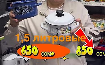 Кастрюли: НАБОР ЭМАЛИРОВАННЫХ КАСТРЮЛЬ “ДАРЫ ЛЕТА” ОТ “СТАЛЬЭМАЛЬ” МАТЕРИАЛЫ — 13