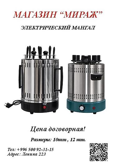Өндүрүш үчүн жабдуулар: Тандырный шампур (пирамидальная стойка) - Металлическая конструкция с — 5