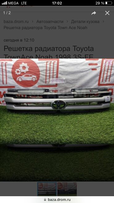 купить решетки на окна: Решетка радиатора Toyota 1998 г., Б/у, Оригинал, Япония