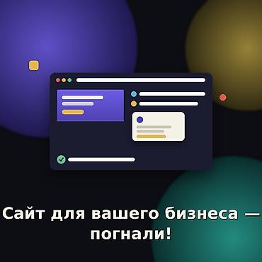 Веб-сайты, Лендинг страницы | Разработка, Верстка