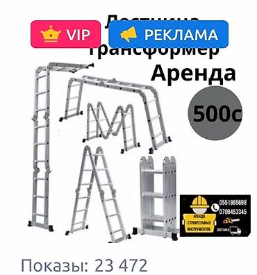 прокат перфоратора: Аренда строительного инструмента! генратор бетонорез асфальторез — 5