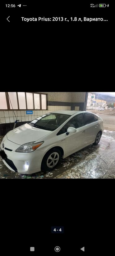 Toyota: Toyota Prius: 2013 г., 1.8 л, Вариатор, Гибрид, Хетчбек