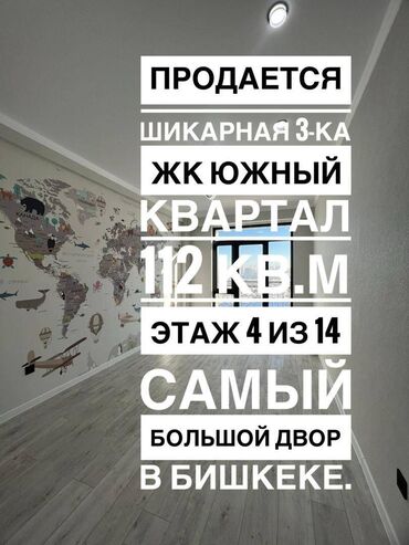 Продажа квартир: 3 комнаты, 112 м², Элитка, 7 этаж, Дизайнерский ремонт