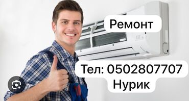 услуги 3d принтера: Тип услуги: Заправка фреоном, Профилактика, Ремонт, Устранение утечки