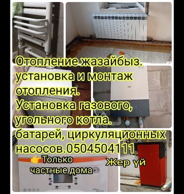 металлические двери бу: Установка батарей, Установка котлов, Демонтаж отопления Гарантия, Монтаж, Демонтаж Больше 6 лет опыта