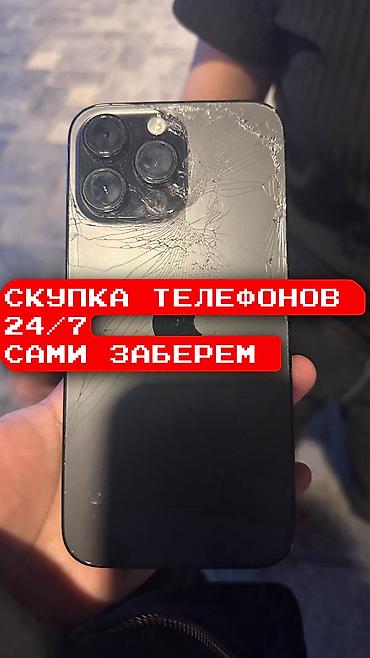 куда сдать старый телевизор: Скупка телефонов 24/7 - Принимаем любые модели: рабочие, с — 1