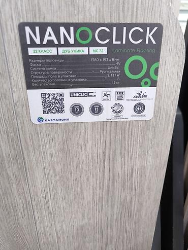Дом и сад: Ламинат NANOCLICK, декор «Дуб Уника» (NC72) - Класс износостойкости — 2