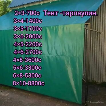 вода оптом: Удобства для дома и сада, Платная доставка, Самовывоз