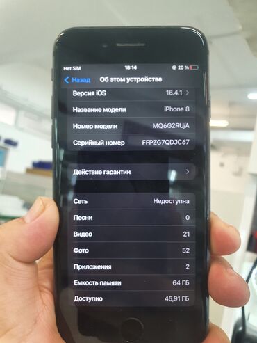 коврик для телефона: IPhone 8, Б/у, 64 ГБ, Jet Black, Чехол, 100 %