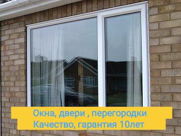 утепление пластиковых окон бишкек: На заказ Подоконники, Пластиковые окна, Алюминиевые окна, Монтаж, Демонтаж, Бесплатный замер