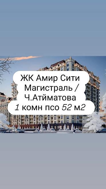 14: 1 комната, 51 м², Южная Магистраль Элитка, 5 этаж, ПСО (под самоотделку) — 1