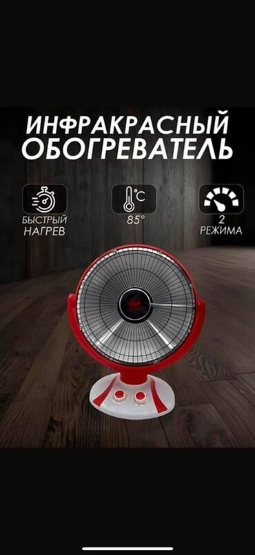 компью: Электр жылыткыч Инфра кызыл, Үстөл үчүн, 1500 Вт