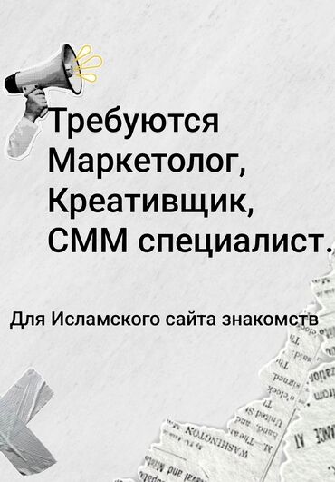 агентство по трудоустройству в германии в бишкеке: Частичная занятость! Требуются опытные и не опытные но энергичные