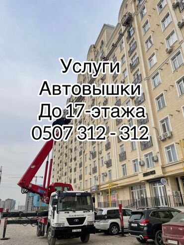 сколько стоит выкопать септик: Автовышка | Жаанын 45 м 400 т. | Борттун 500 кг