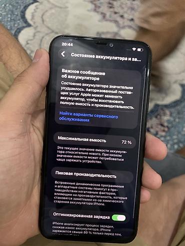 xaomi 17: IPhone 11 Pro Max, Б/у, 64 ГБ, Черный, 72 % — 2
