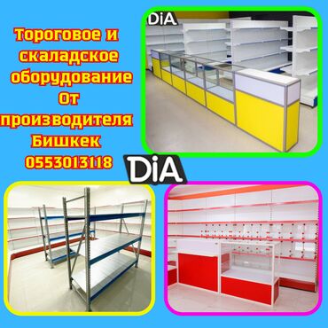 вешалка потолочная для сушки белья: Торговое оборудование для магазина, стеллаж полки, прилавок витрина