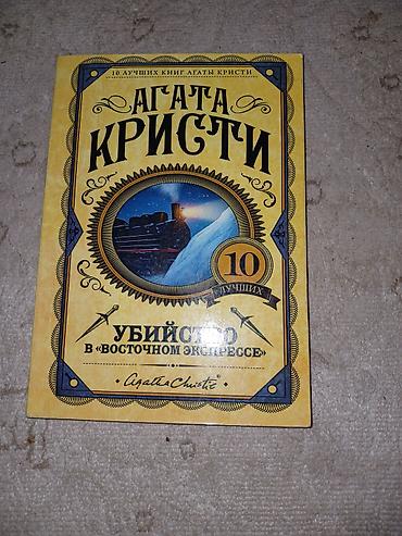 археология: Детектив, На русском языке, Б/у, Самовывоз — 2