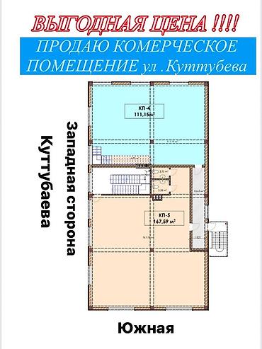 167: Продажа офисов 167 м², Без ремонта, Бизнес центр, 2 этаж — 1