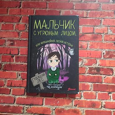 Художественная литература: На русском языке — 9