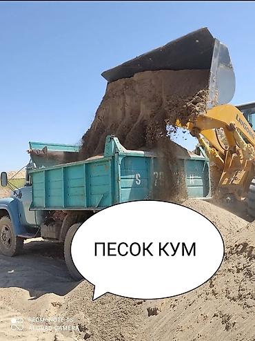 камни стоун: Песок, песок, песок, песок, песок, отсев, отсев, отсев, отсев — 1