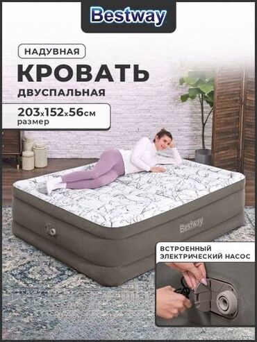 раскладной мангал: Жел толтурма матрас, Жаңы, twin beds, Bestway, Акысыз жеткирүү, узуну - 203 см
