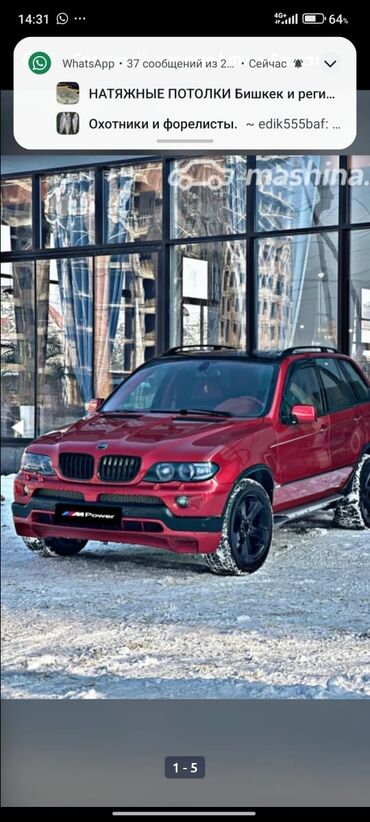 колор: BMW X5: 2004 г., 3 л, Автомат, Дизель, Кроссовер