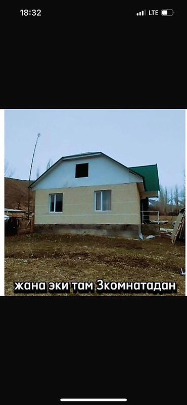 Продажа участков: 60 соток — 12