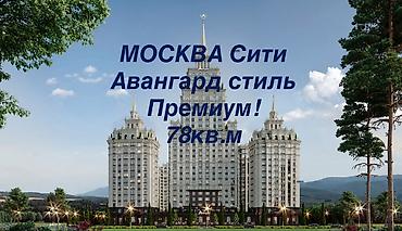 2 комнаты, 78 м², Асанбай мкр 12 этаж