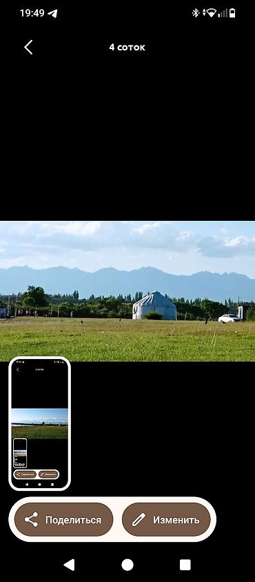 Продажа участков: 4 соток — 5