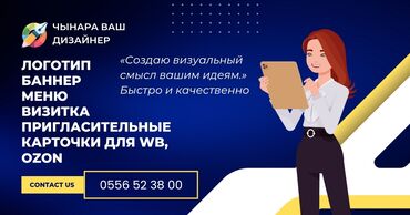 чистка канализации в частном доме: Предлагаются услуги графического дизайна для различных задач, включая