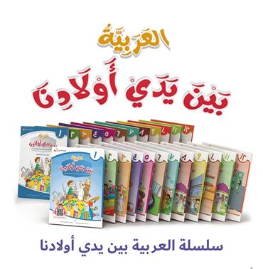 Языковые курсы | Арабский | Для взрослых, Для детей