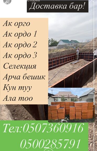 сливной трубы: Сдам в аренду Опалубки