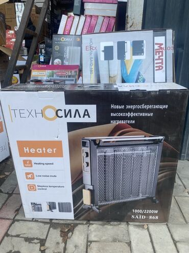 самые экономичные обогреватели для дома: Электрический обогреватель Конвекторный, Напольный, более 2000 Вт