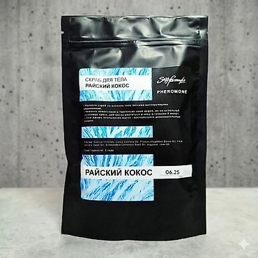 феромонами: Солевые скрабы для тела Sexy Formula с феромонами ТОЛЬКО ОПТОМ! — 4