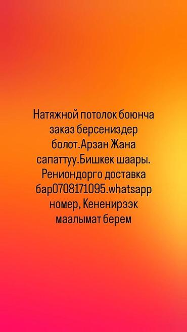 smart box: Натяжные потолки под заказ. - Изготовление и монтаж натяжных — 1