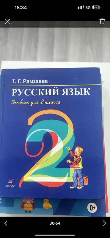 Школьная форма: Школьная форма — 34