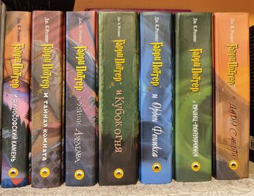 книги алгебра: Продаю коллекцию книг "Гарри Поттер " и библиотеку Хогвартса. в