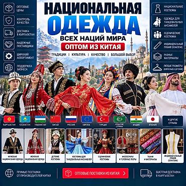 эски кийим: Жеке тигүүчүлүк | Тигүүчү цех | Көйнөктөр — 1