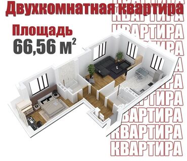���������� 2 �� ������������������ ���������������� �� �������������� в Кыргызстан | Продажа квартир: 2 комнаты, 66 м², 2 этаж