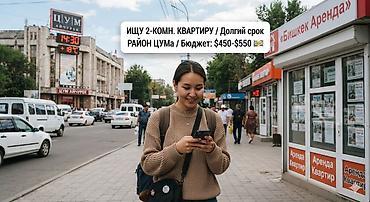 кв берем: Ищу квартиру в районе цум гум 2 комнатную — 1