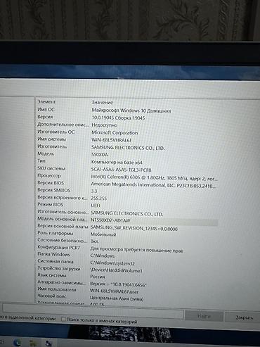 самсунг 8 с: Ноутбук Samsung (серия Galaxy Book) с аксессуарами Комплектация: - — 5