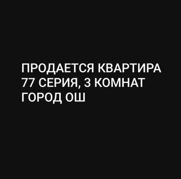 долгосрочная квартира кара жыгач: 3 комнаты, 60 м², Индивидуалка, 1 этаж, Евроремонт