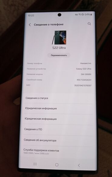 самсунг s22 ultra цена бишкек: Samsung Galaxy S22 Ultra, Колдонулган, 256 ГБ, түсү - Жашыл, 1 SIM