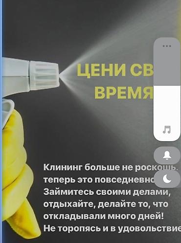 Уборка помещений: Уборка помещений, | Дома — 5