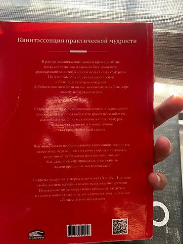 Другие книги и журналы: Продаю книги: Джордж Оруэлл (новый) 600сом Манхва Единственный at lalafo.kg — 6 Другие книги и журналы: Продаю книги: Джордж Оруэлл (новый) 600сом Манхва Единственный — 6