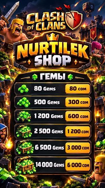 🏰 CLASH OF CLANS — ГЕМЫ 💎 🔥 Пополнение от NURTILEK SHOP 💎 80 Gems — at lalafo.kg 🏰 CLASH OF CLANS — ГЕМЫ 💎 🔥 Пополнение от NURTILEK SHOP 💎 80 Gems —