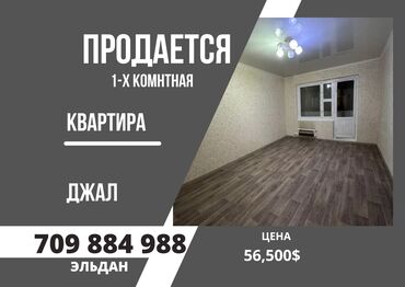 Продажа квартир: 1 комната, 34 м², 106 серия, 3 этаж