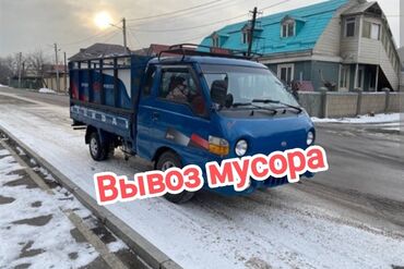 купить костюмы деда мороза и снегурочки: Портер такси портер такси портер услуги грузоперевозки Портер такси